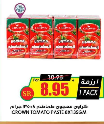  Tomato Paste  in Prime Supermarket in KSA, Saudi Arabia, Saudi - Dammam