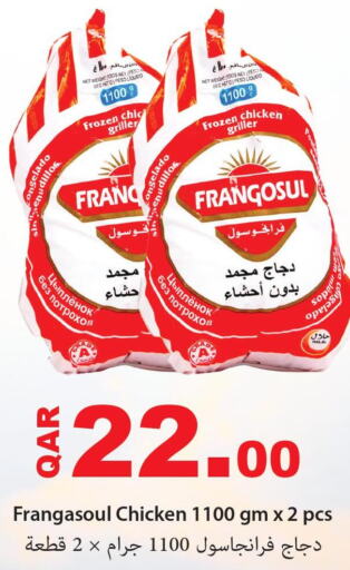 FRANGOSUL Frozen Whole Chicken  in مجموعة ريجنسي in قطر - أم صلال