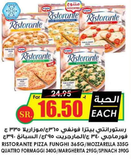 SIGNATURE Pizza & Pasta Sauce  in Prime Supermarket in KSA, Saudi Arabia, Saudi - Abha