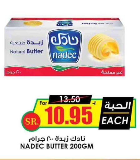 NADEC   in Prime Supermarket in KSA, Saudi Arabia, Saudi - Al Bahah