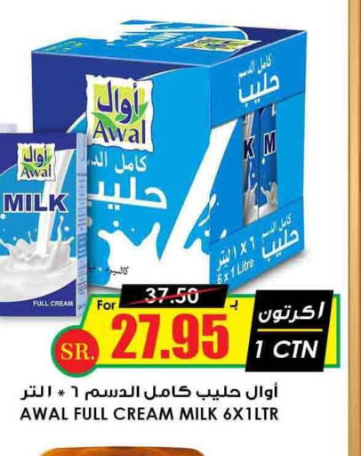 AWAL Full Cream Milk  in Prime Supermarket in KSA, Saudi Arabia, Saudi - Rafha