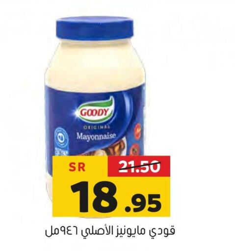 GOODY Mayonnaise  in Al Amer Market in KSA, Saudi Arabia, Saudi - Al Hasa