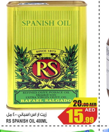 RAFAEL SALGADO Extra Virgin Olive Oil  in جفت مارت - عجمان in الإمارات العربية المتحدة , الامارات - الشارقة / عجمان