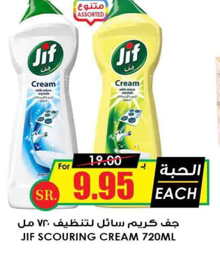 JIF General Cleaner  in Prime Supermarket in KSA, Saudi Arabia, Saudi - Al Hasa