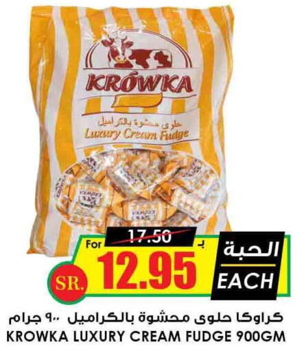 GALAXY JEWELS   in Prime Supermarket in KSA, Saudi Arabia, Saudi - Al Bahah