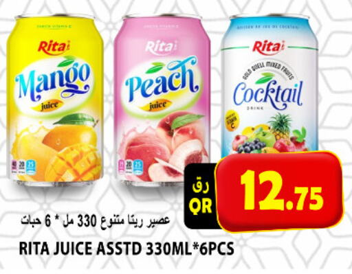  Juicer  in Gourmet Hypermarket in Qatar - Al-Shahaniya