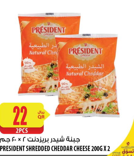 PRESIDENT Cheddar Cheese  in شركة الميرة للمواد الاستهلاكية in قطر - الشحانية