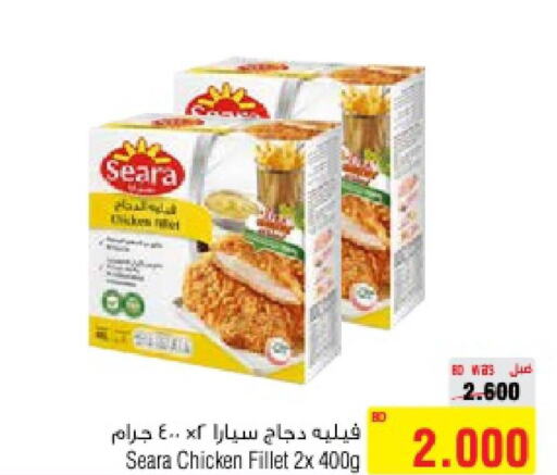 SEARA Chicken Fillet  in Al Helli in Bahrain
