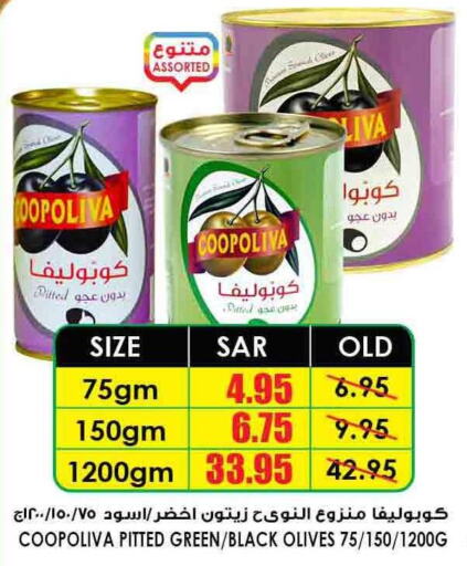 COOPOLIVA   in Prime Supermarket in KSA, Saudi Arabia, Saudi - Sakaka