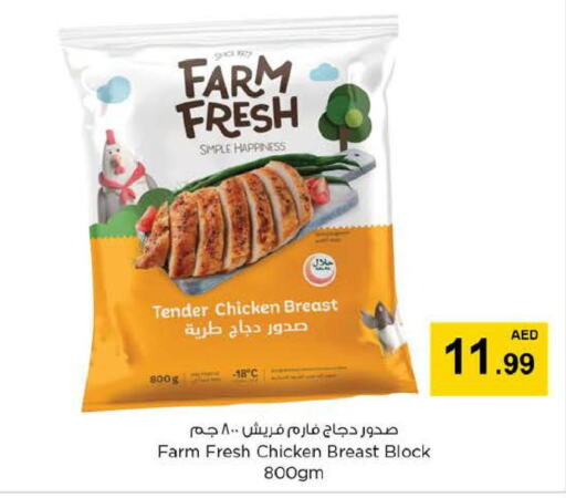 FARM FRESH Chicken Breast  in نستو هايبرماركت in الإمارات العربية المتحدة , الامارات - ٱلْعَيْن‎