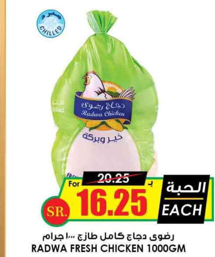  Fresh Chicken  in Prime Supermarket in KSA, Saudi Arabia, Saudi - Al Duwadimi