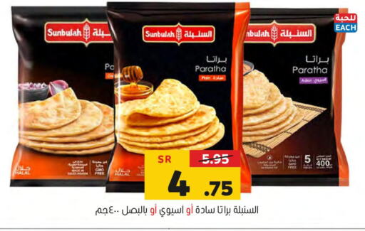 NANMA   in Al Amer Market in KSA, Saudi Arabia, Saudi - Al Hasa