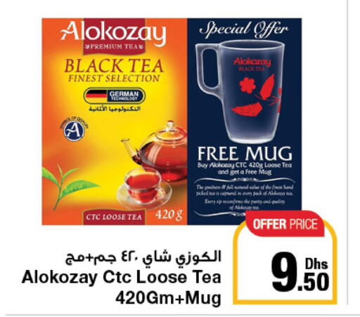 ALOKOZAY Tea Powder  in جمعية الامارات التعاونية in الإمارات العربية المتحدة , الامارات - دبي
