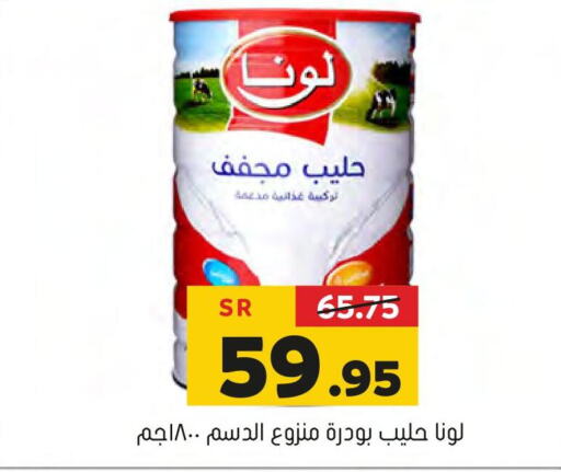 LUNA Milk Powder  in Al Amer Market in KSA, Saudi Arabia, Saudi - Al Hasa