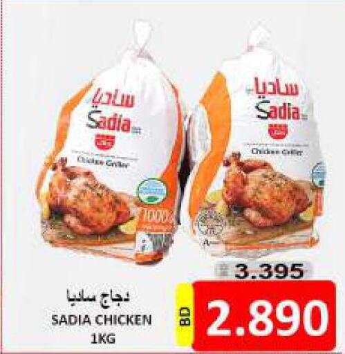 SADIA Frozen Whole Chicken  in مجموعة حسن محمود in البحرين