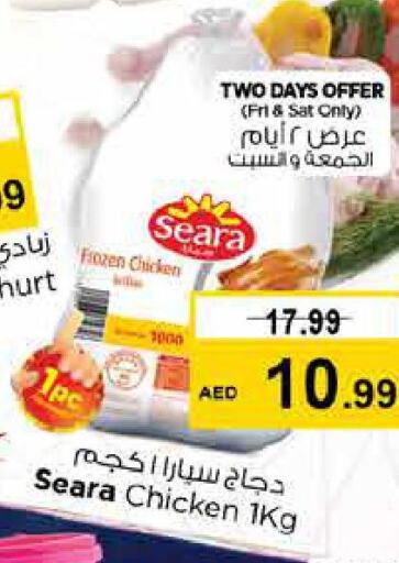 SEARA Frozen Whole Chicken  in نستو هايبرماركت in الإمارات العربية المتحدة , الامارات - أبو ظبي