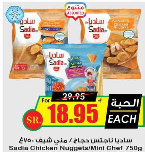 SADIA Chicken Nuggets  in Prime Supermarket in KSA, Saudi Arabia, Saudi - Arar