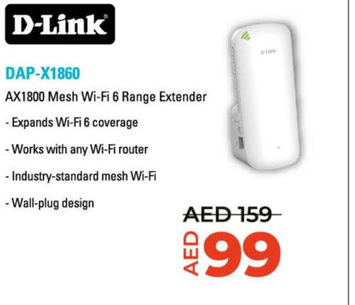 D-LINK Wifi Router  in لولو هايبرماركت in الإمارات العربية المتحدة , الامارات - دبي