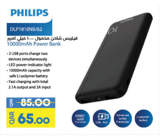 PHILIPS Powerbank  in LuLu Hypermarket in Qatar - Al Khor