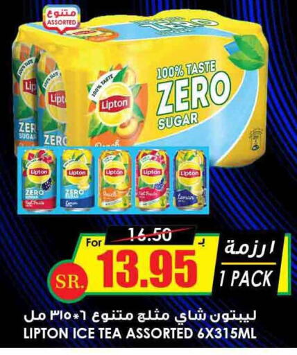 Lipton ICE Tea  in Prime Supermarket in KSA, Saudi Arabia, Saudi - Jubail