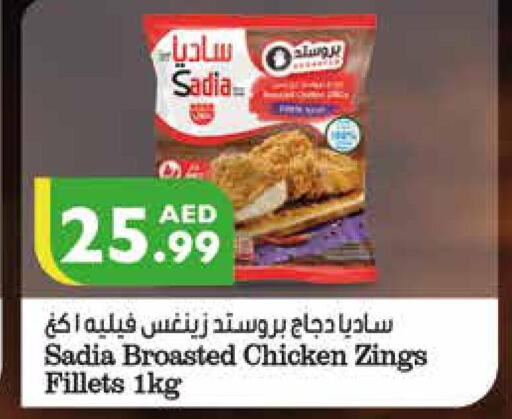 SADIA Chicken Fillet  in إسطنبول سوبرماركت in الإمارات العربية المتحدة , الامارات - أبو ظبي