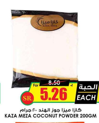  Coconut Powder  in Prime Supermarket in KSA, Saudi Arabia, Saudi - Al-Kharj