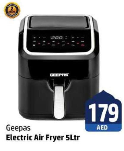 GEEPAS Air Fryer  in الحوت  in الإمارات العربية المتحدة , الامارات - رَأْس ٱلْخَيْمَة
