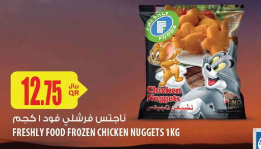  Chicken Nuggets  in شركة الميرة للمواد الاستهلاكية in قطر - أم صلال