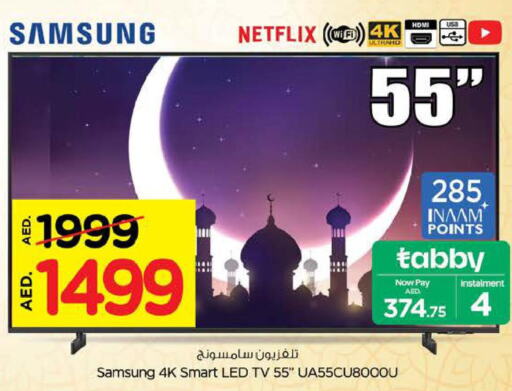 SAMSUNG Smart TV  in نستو هايبرماركت in الإمارات العربية المتحدة , الامارات - ٱلْعَيْن‎