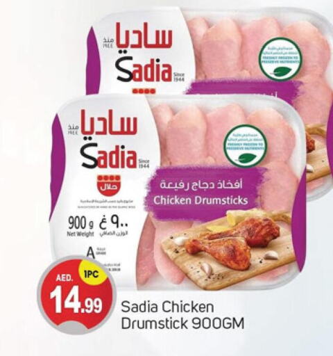 SADIA Chicken Drumsticks  in سوق طلال in الإمارات العربية المتحدة , الامارات - دبي