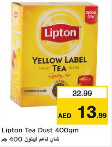 Lipton   in نستو هايبرماركت in الإمارات العربية المتحدة , الامارات - ٱلْعَيْن‎