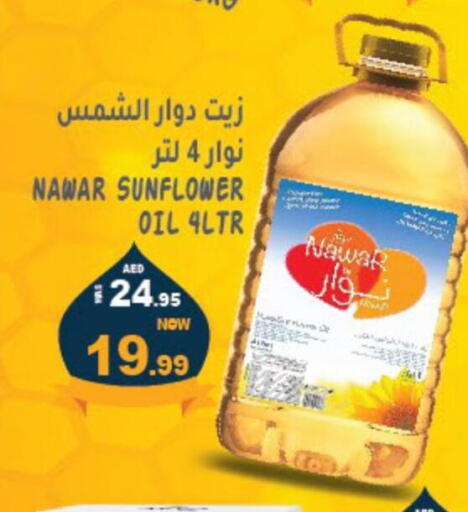 NAWAR Sunflower Oil  in هاشم هايبرماركت in الإمارات العربية المتحدة , الامارات - الشارقة / عجمان