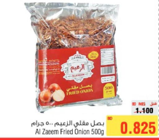  Onion  in Al Helli in Bahrain