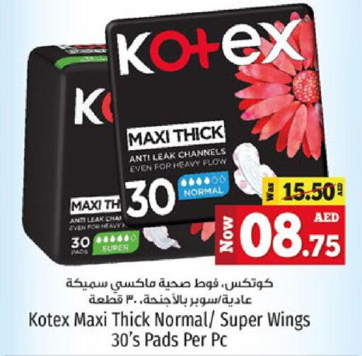 KOTEX   in كنز هايبرماركت in الإمارات العربية المتحدة , الامارات - الشارقة / عجمان