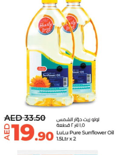  Sunflower Oil  in لولو هايبرماركت in الإمارات العربية المتحدة , الامارات - ٱلْعَيْن‎