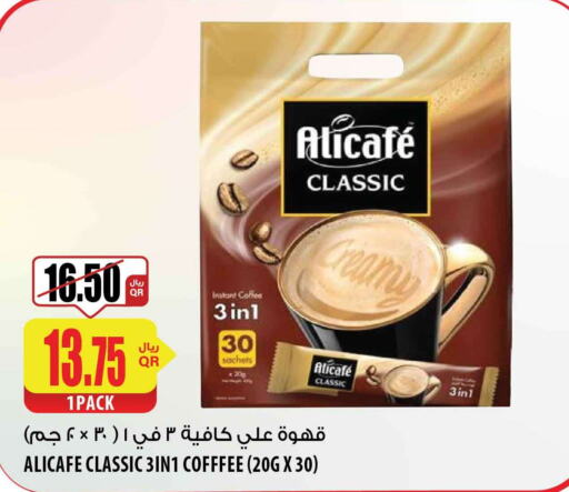 ALI CAFE Coffee Creamer  in شركة الميرة للمواد الاستهلاكية in قطر - الشحانية