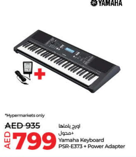  Keyboard / Mouse  in Lulu Hypermarket in UAE - Fujairah