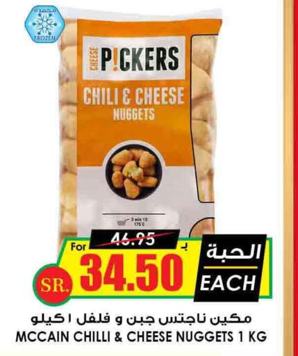  Chicken Nuggets  in Prime Supermarket in KSA, Saudi Arabia, Saudi - Yanbu
