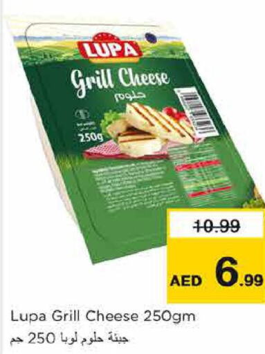  Cheddar Cheese  in نستو هايبرماركت in الإمارات العربية المتحدة , الامارات - أبو ظبي