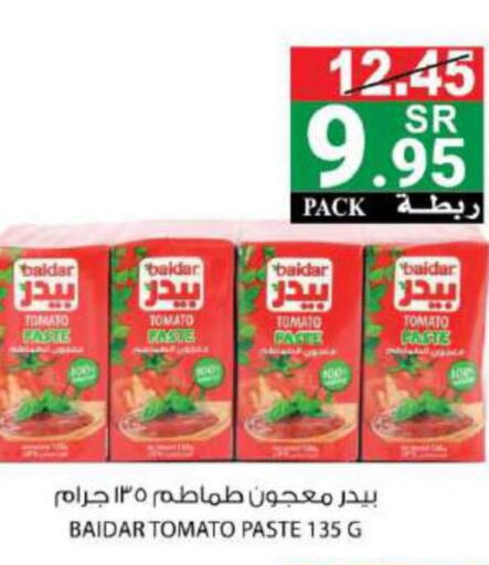  Tomato Paste  in هاوس كير in مملكة العربية السعودية, السعودية, سعودية - مكة المكرمة