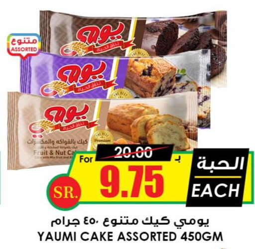 FOSTER CLARKS Cake Mix  in Prime Supermarket in KSA, Saudi Arabia, Saudi - Al Khobar