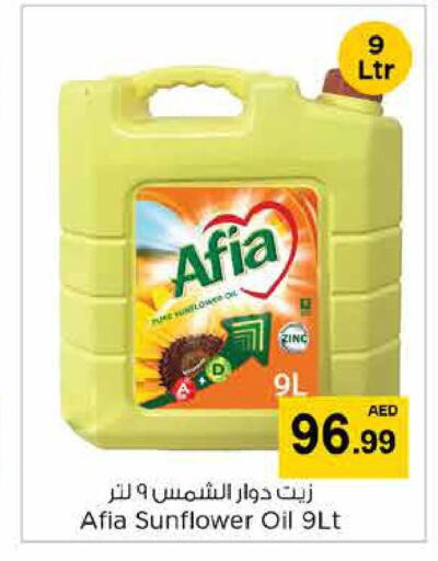 AFIA Sunflower Oil  in Nesto Hypermarket in UAE - Fujairah