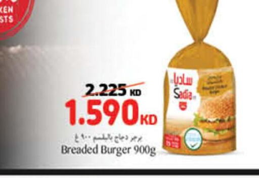 SADIA Chicken Burger  in Carrefour in Kuwait - Ahmadi Governorate