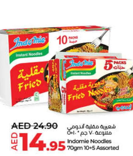 INDOMIE Noodles  in Lulu Hypermarket in UAE - Umm al Quwain