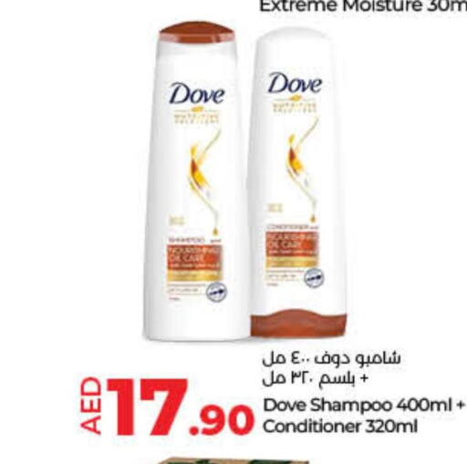 DOVE Shampoo / Conditioner  in لولو هايبرماركت in الإمارات العربية المتحدة , الامارات - أم القيوين‎