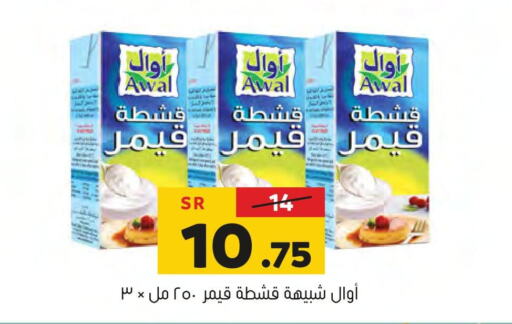 AWAL   in العامر للتسوق in مملكة العربية السعودية, السعودية, سعودية - الأحساء‎