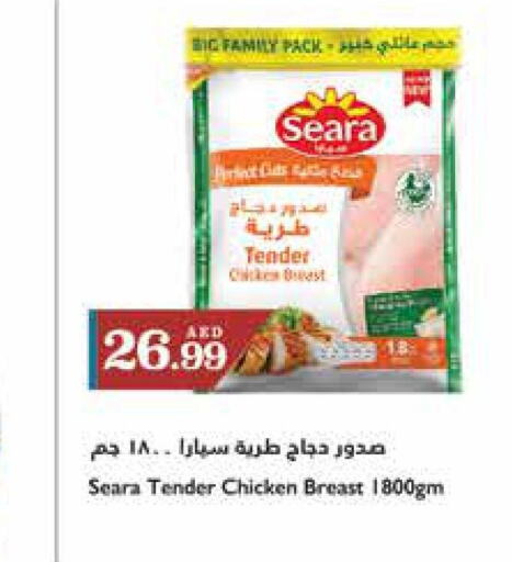 SEARA Chicken Breast  in Trolleys Supermarket in UAE - Sharjah / Ajman