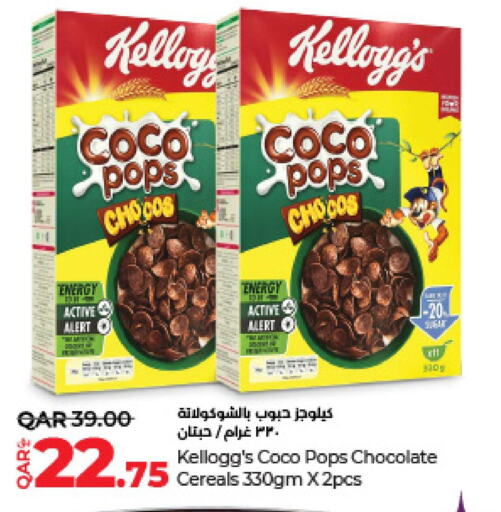 KELLOGGS Cereals  in LuLu Hypermarket in Qatar - Al-Shahaniya