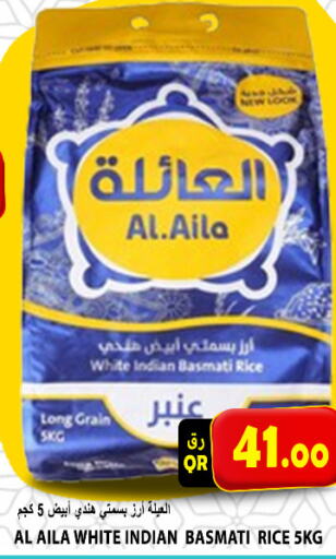  Basmati / Biryani Rice  in قورميت هايبرماركت in قطر - الوكرة