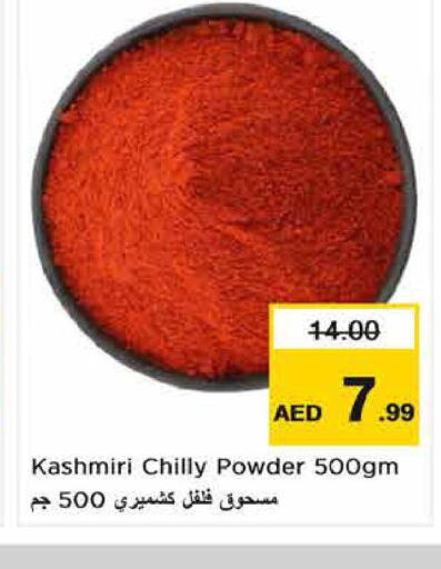  Spices / Masala  in نستو هايبرماركت in الإمارات العربية المتحدة , الامارات - دبي
